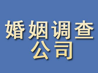 庐阳婚姻调查公司